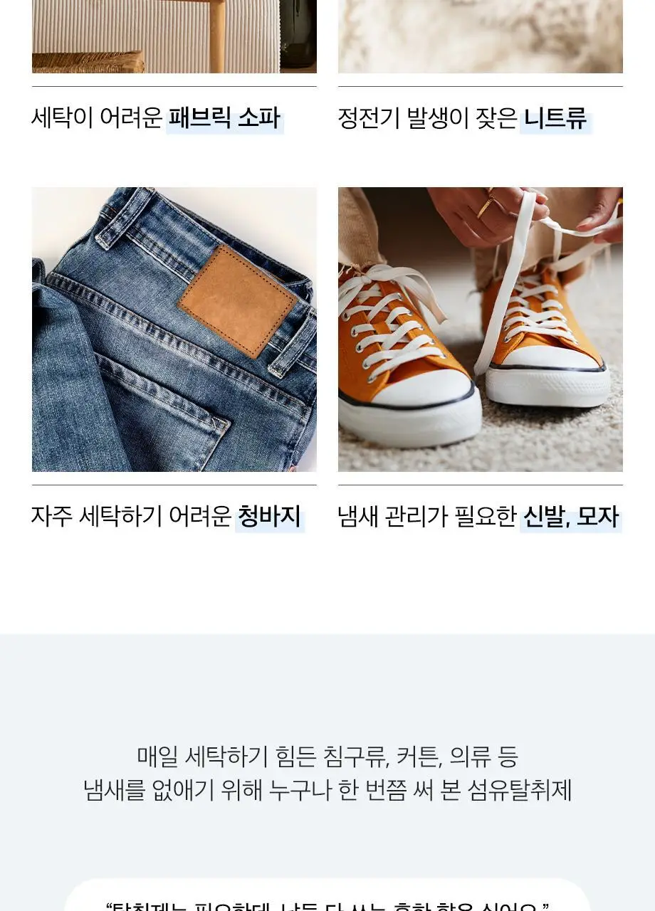 W.DRESSROOM 페브클린 3종 택1 (April Cotton/Peach Blossom/Morning Rain) 상세페이지 6