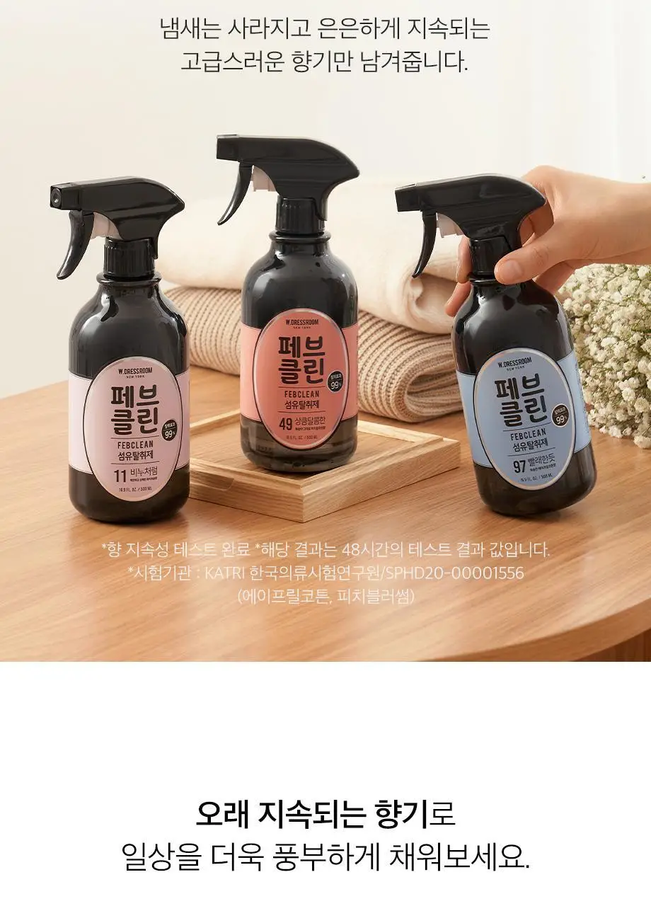 W.DRESSROOM 페브클린 3종 택1 (April Cotton/Peach Blossom/Morning Rain) 상세페이지 11