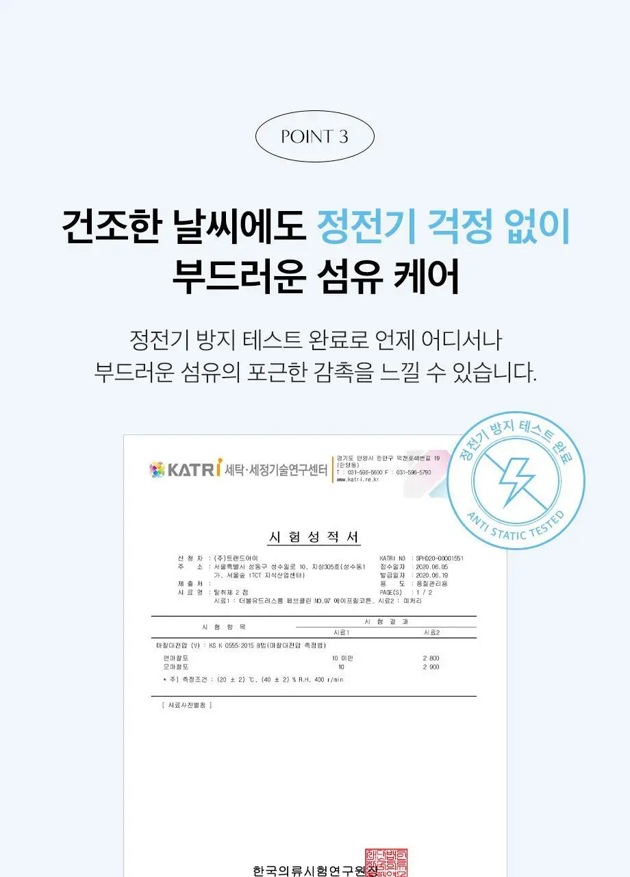 W.DRESSROOM 페브클린 3종 택1 (April Cotton/Peach Blossom/Morning Rain) 상세페이지 19