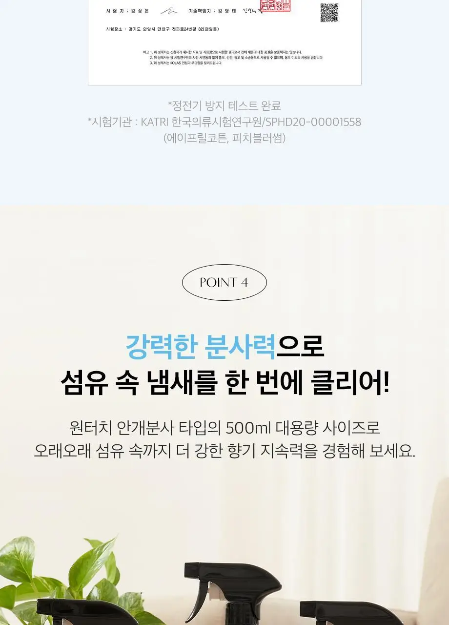 W.DRESSROOM 페브클린 3종 택1 (April Cotton/Peach Blossom/Morning Rain) 상세페이지 20