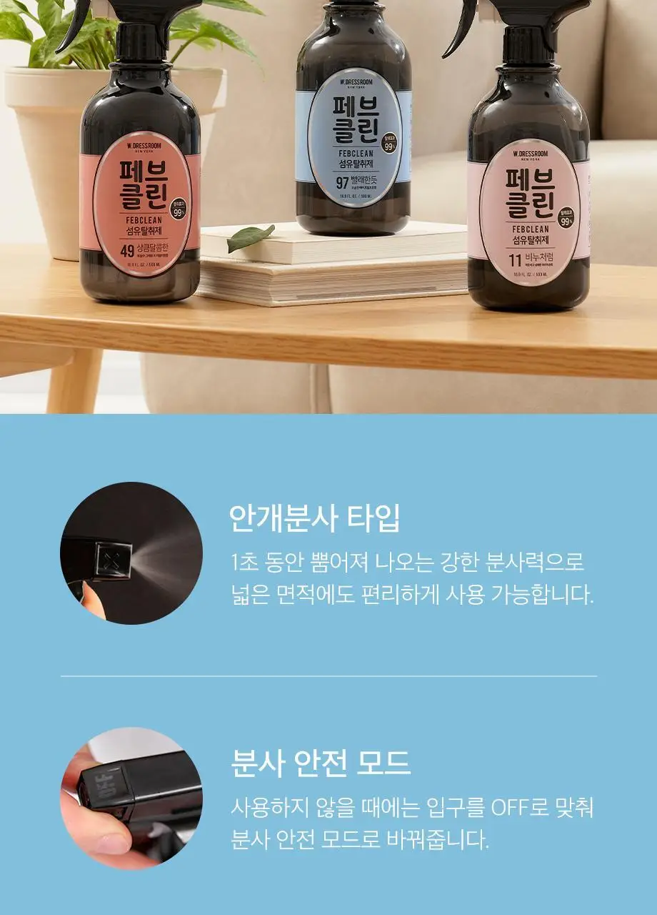 W.DRESSROOM 페브클린 3종 택1 (April Cotton/Peach Blossom/Morning Rain) 상세페이지 21