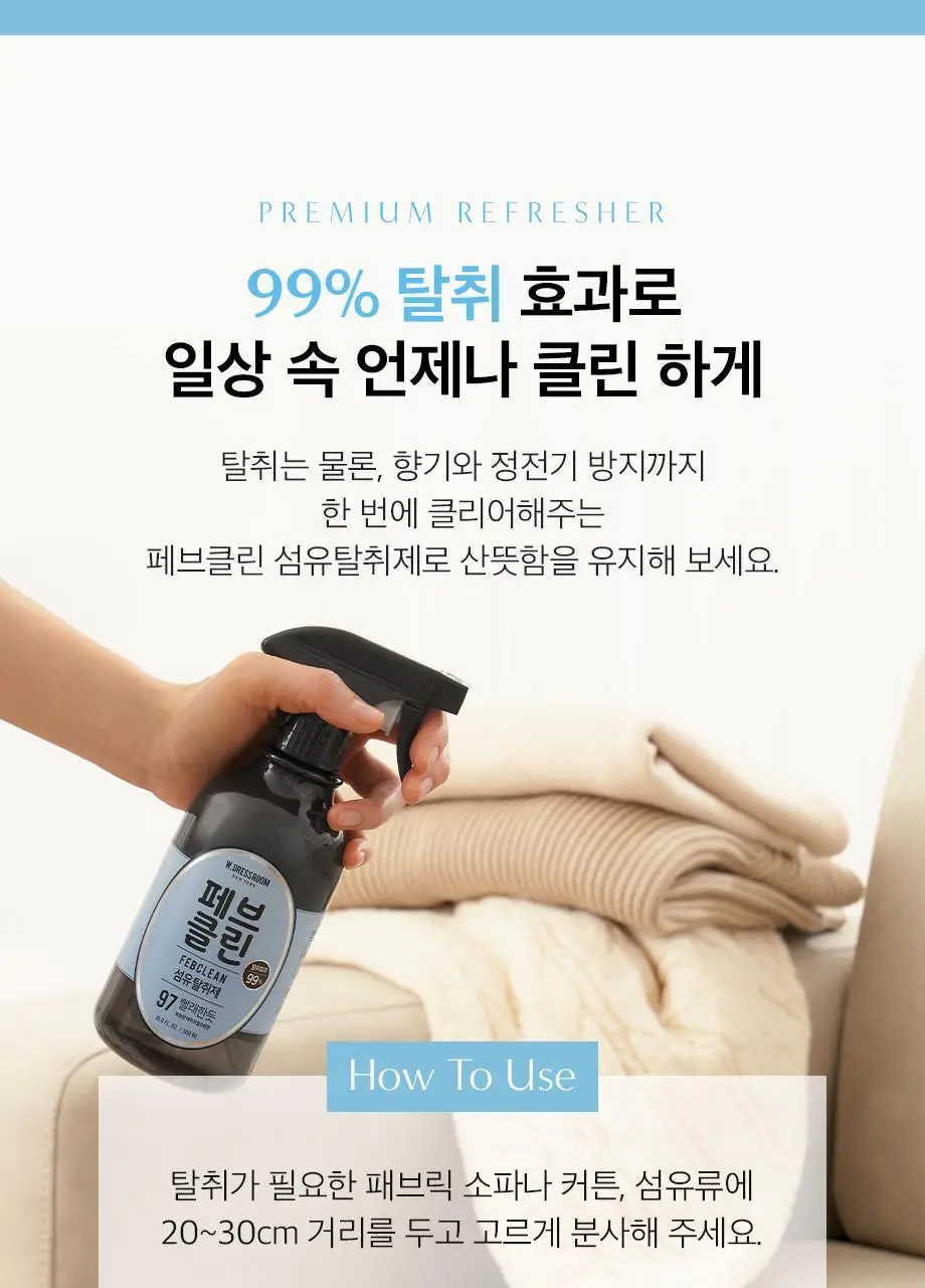 W.DRESSROOM 페브클린 3종 택1 (April Cotton/Peach Blossom/Morning Rain) 상세페이지 22