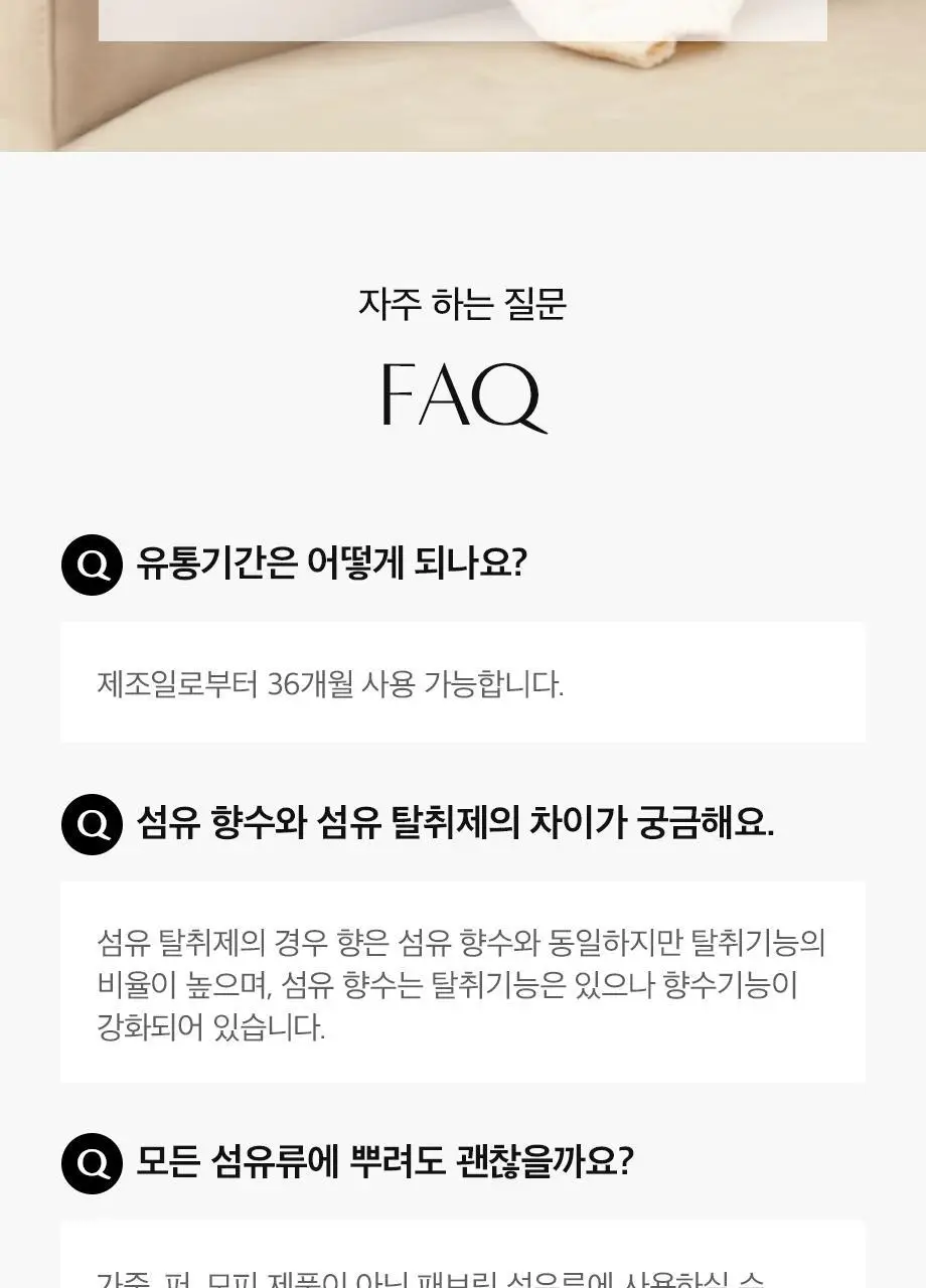 W.DRESSROOM 페브클린 3종 택1 (April Cotton/Peach Blossom/Morning Rain) 상세페이지 23