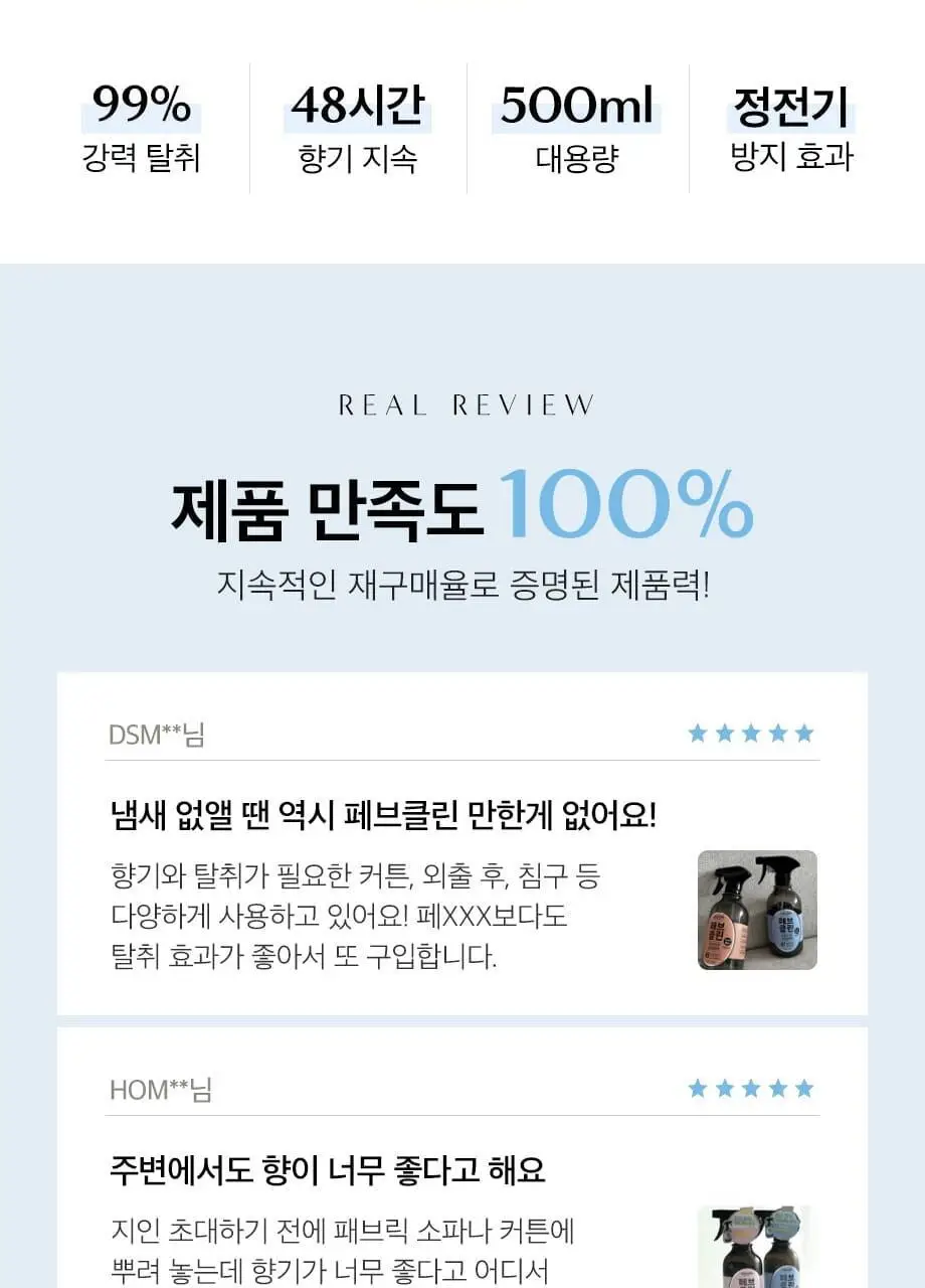 W.DRESSROOM 페브클린 No.97 April Cotton 500ml 상세페이지 2