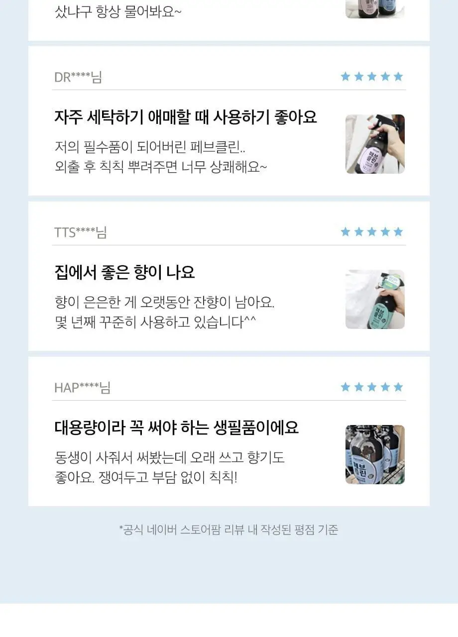 W.DRESSROOM 페브클린 No.97 April Cotton 500ml 상세페이지 3