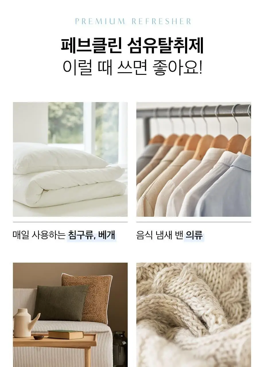 W.DRESSROOM 페브클린 No.97 April Cotton 500ml 상세페이지 4