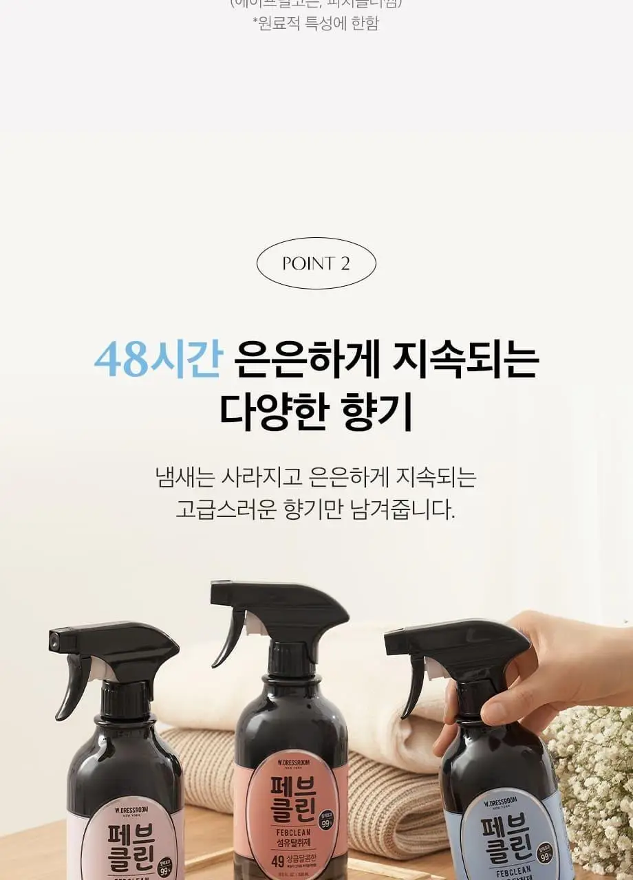 W.DRESSROOM 페브클린 No.97 April Cotton 500ml 상세페이지 9