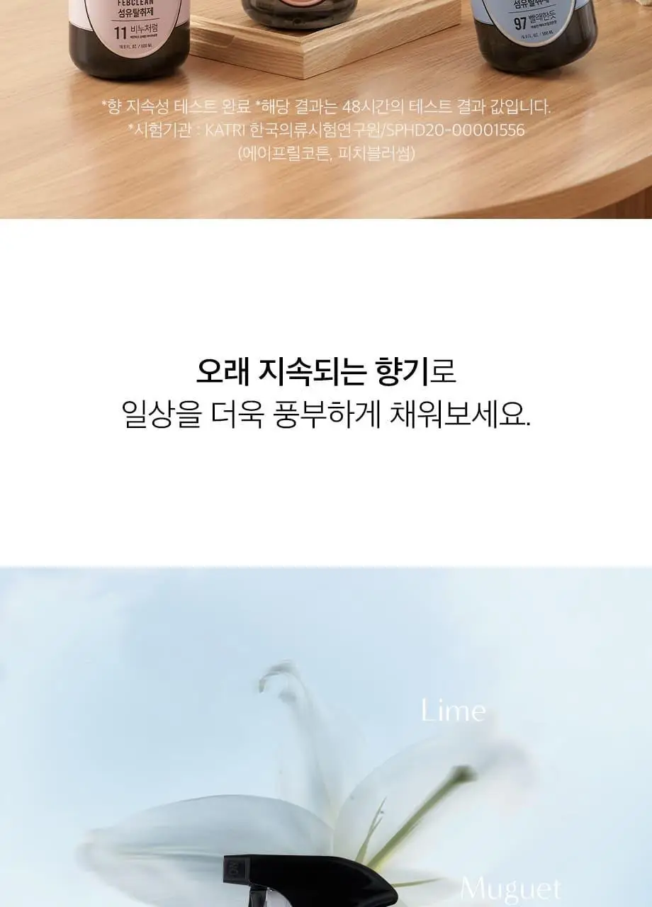 W.DRESSROOM 페브클린 No.97 April Cotton 500ml 상세페이지 10