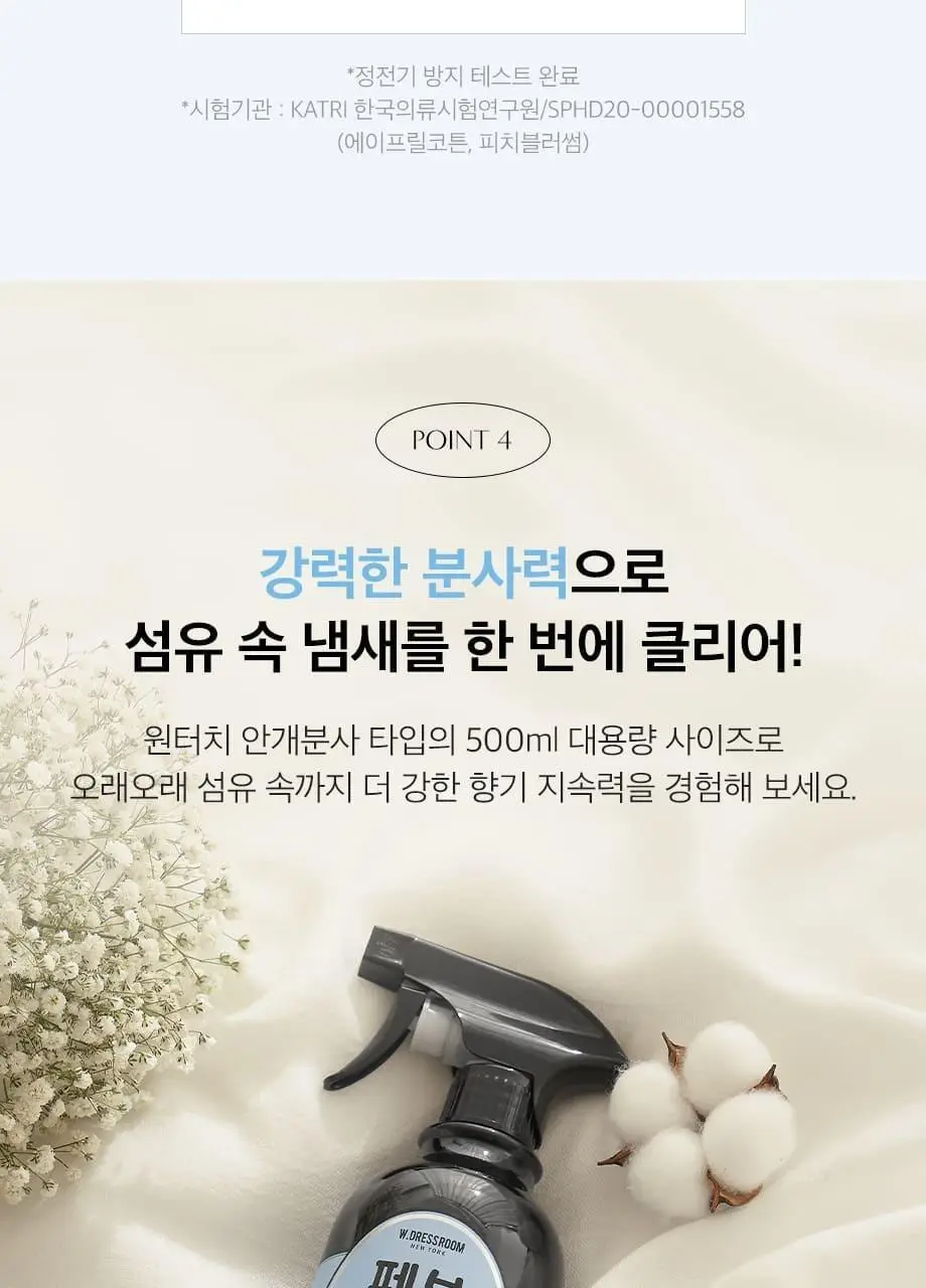 W.DRESSROOM 페브클린 No.97 April Cotton 500ml 상세페이지 13