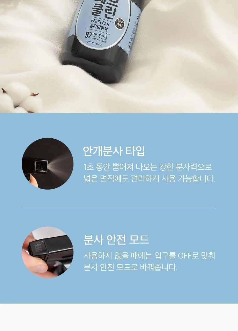 W.DRESSROOM 페브클린 No.97 April Cotton 500ml 상세페이지 14
