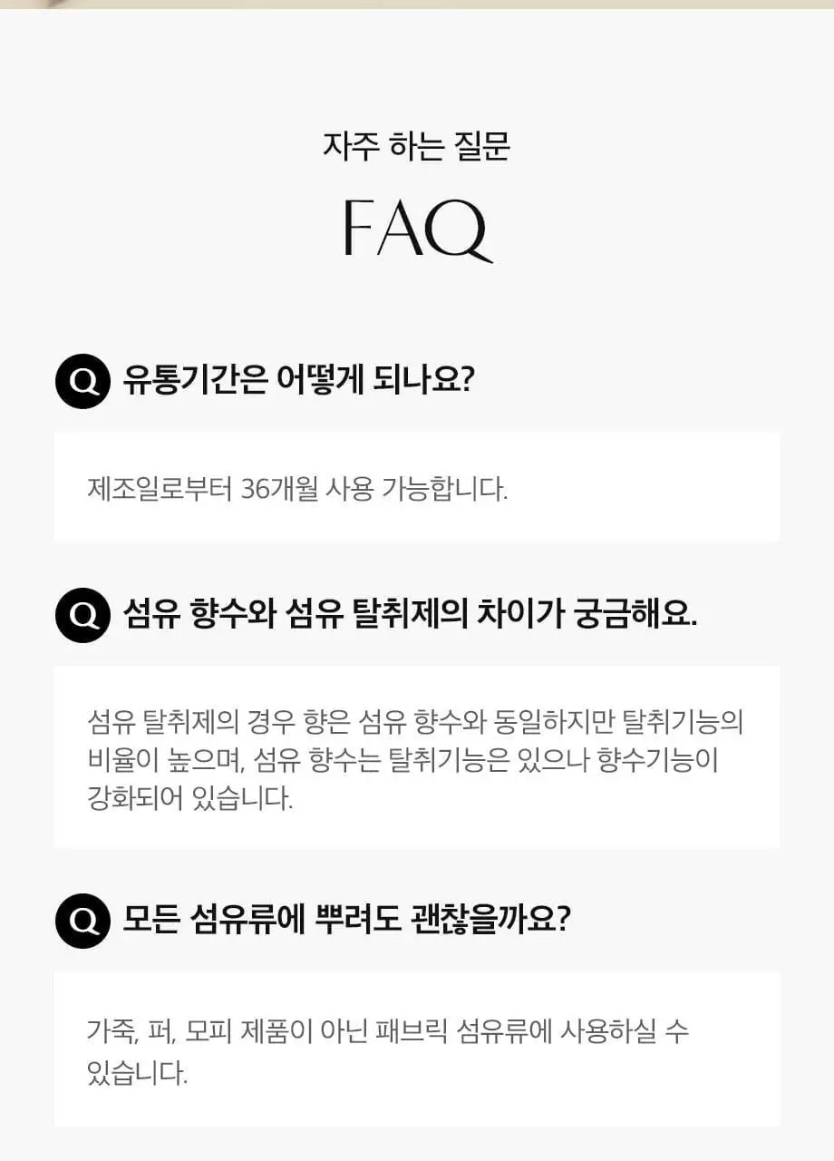 W.DRESSROOM 페브클린 No.97 April Cotton 500ml 상세페이지 16