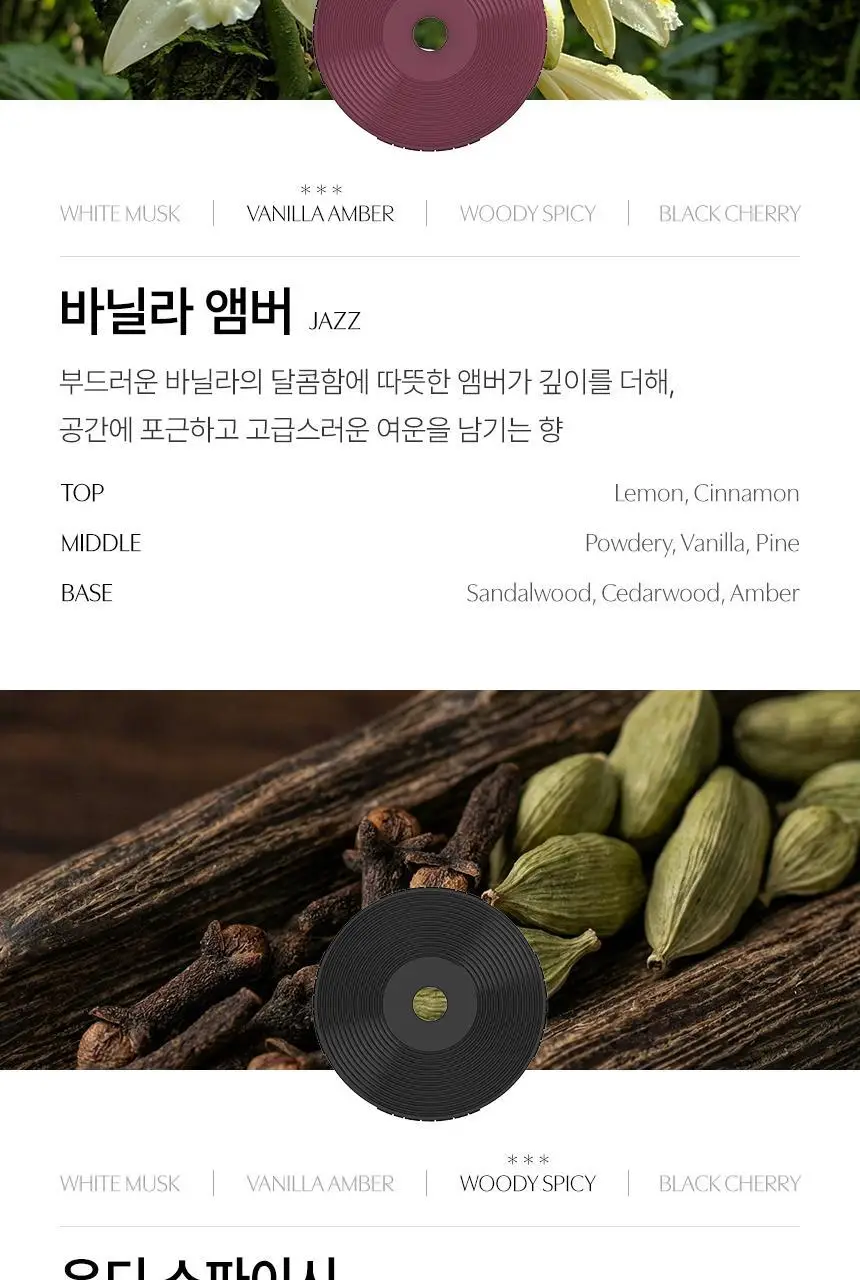 디어커스 오브제 차량용 방향제 리필 상세페이지 6