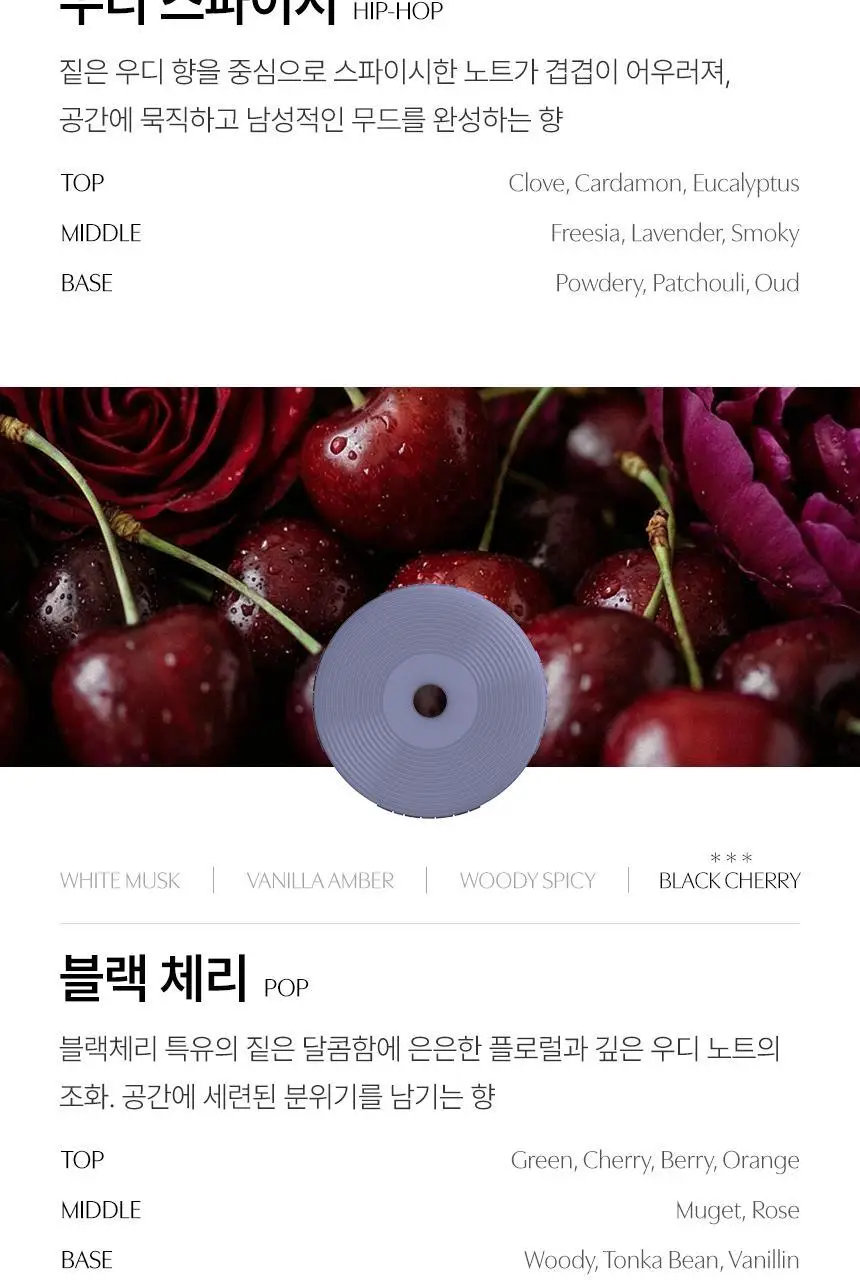디어커스 오브제 차량용 방향제 리필 상세페이지 7