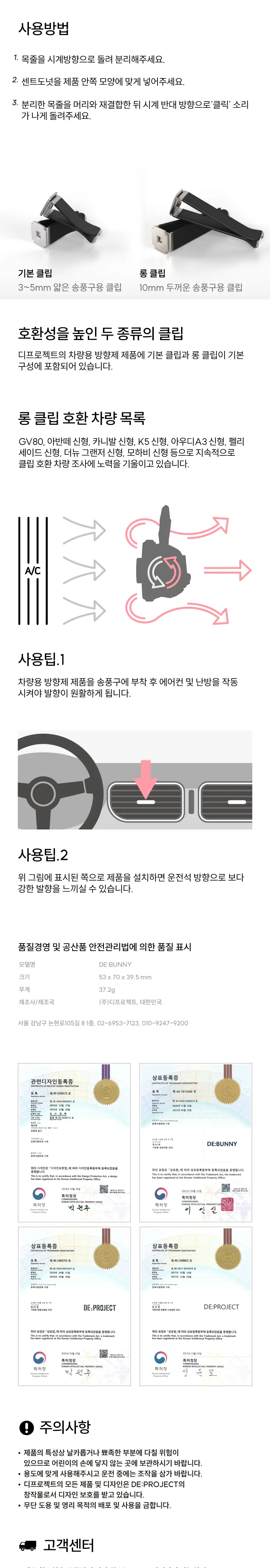 디프로젝트 네이키드 디버니 차량용 방향제 3종 택1 상세페이지 4