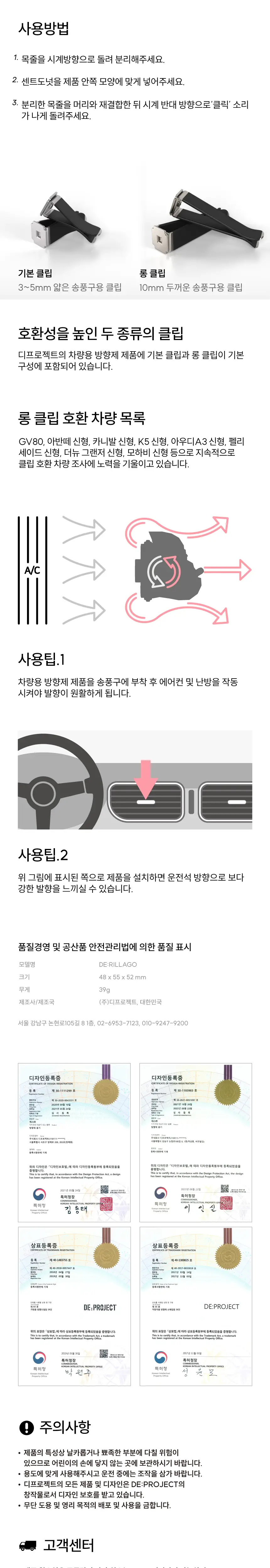 디프로젝트 디릴라고 차량용 방향제 5종 택1 상세페이지 4