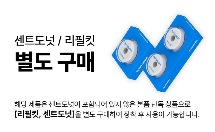 디프로젝트 디불 차량용 방향제 5종 택1 상세페이지 2