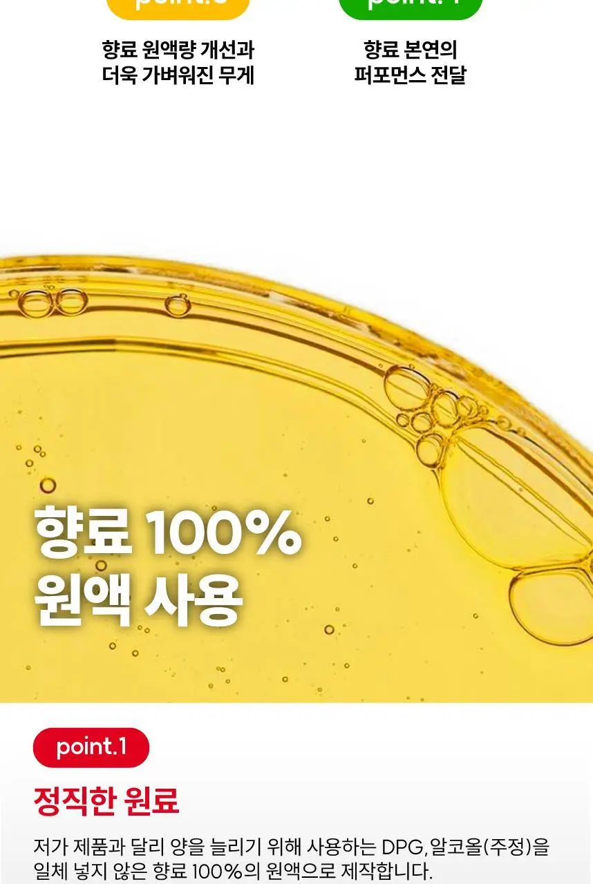디프로젝트 센트도넛 2입 5종 택1 상세페이지 3