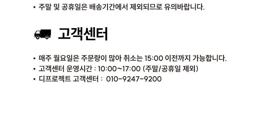 디프로젝트 센트도넛 2입 5종 택1 상세페이지 11