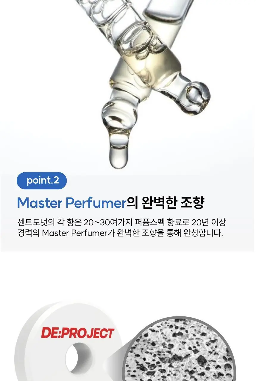 디프로젝트 센트도넛 4입 5종 택1 상세페이지 5
