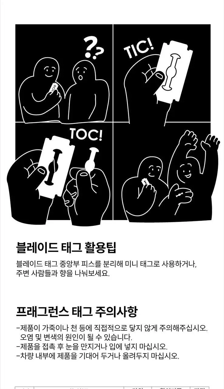 디프로젝트 카모 프래그런스 태그 종이 방향제 2종 택1 상세페이지 12