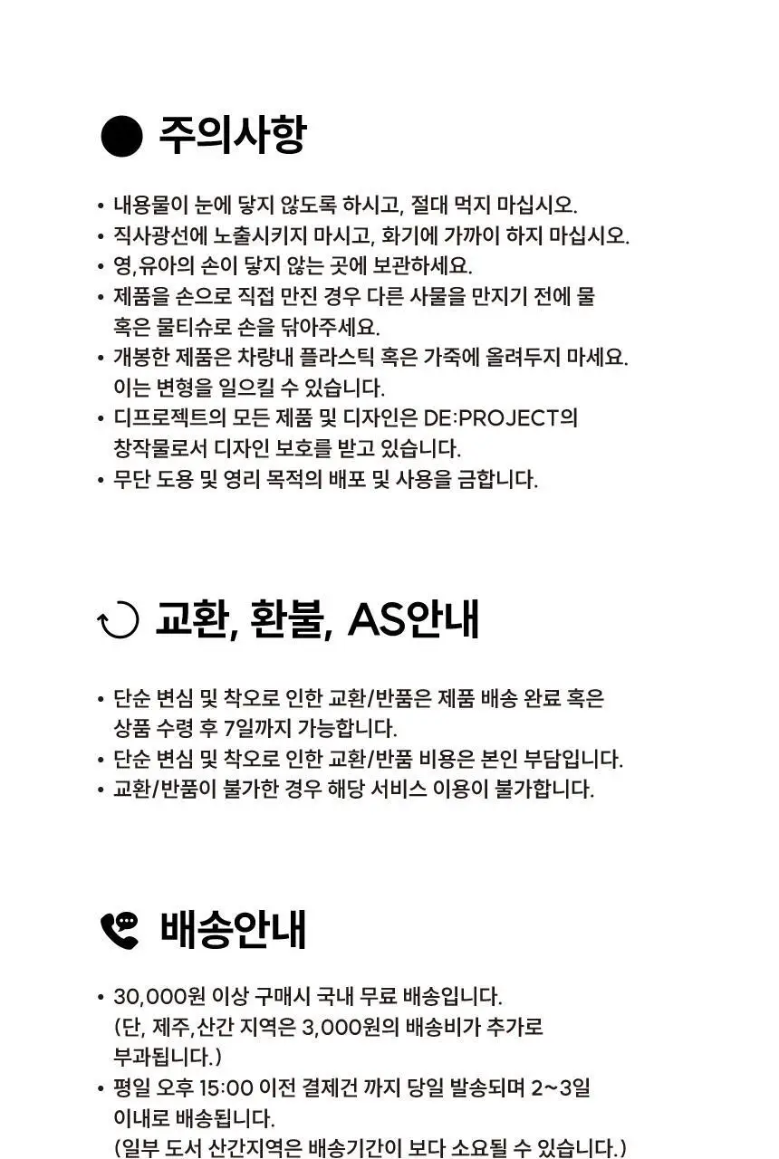 디프로젝트 카모 프래그런스 태그 종이 방향제 2종 택1 상세페이지 14