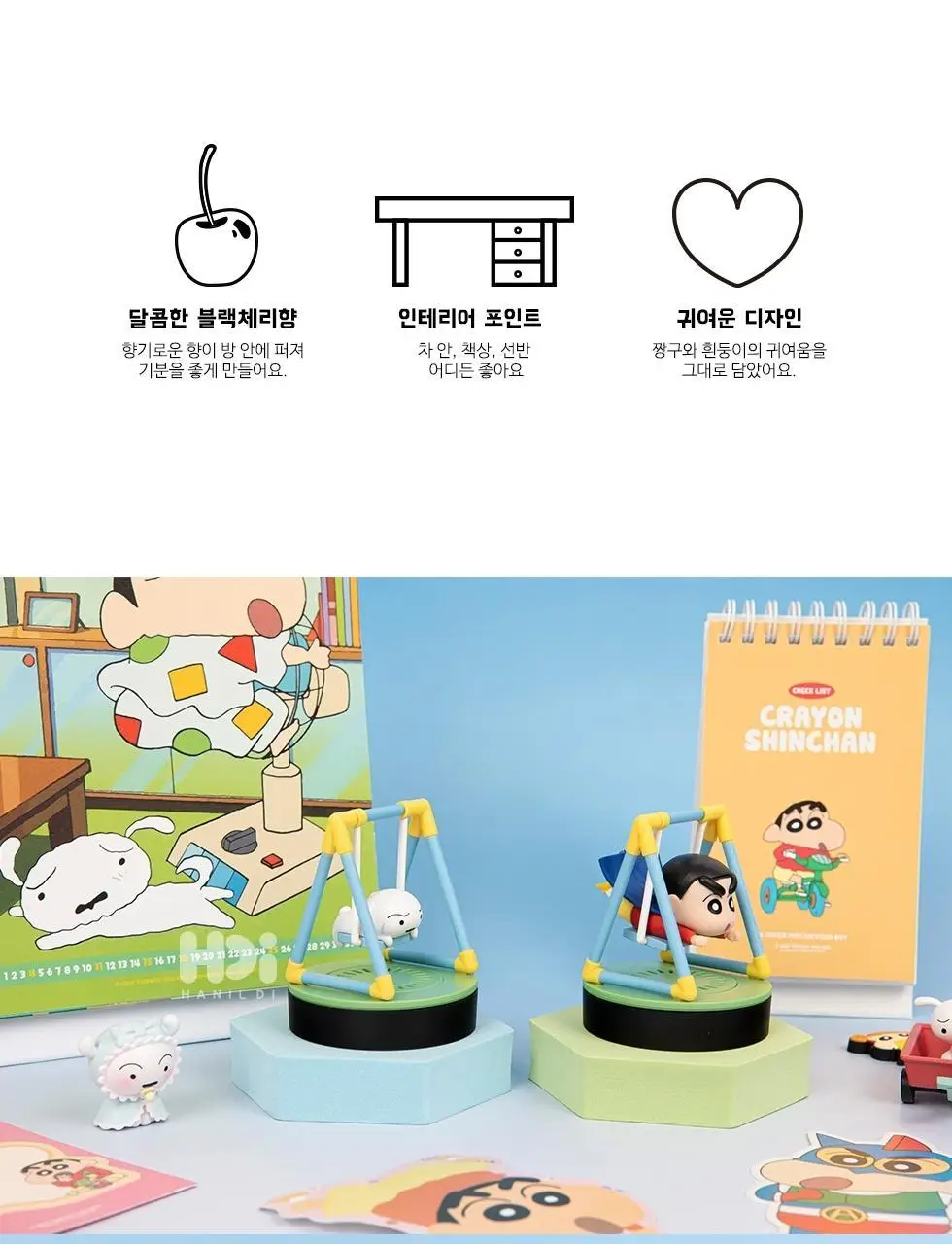 레토 짱구 그네방향제 블랙체리향 2종 택1 상세페이지 2