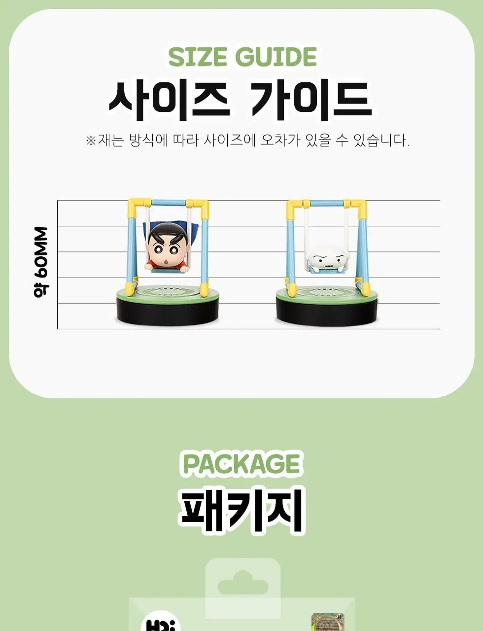 레토 짱구 그네방향제 블랙체리향 2종 택1 상세페이지 8