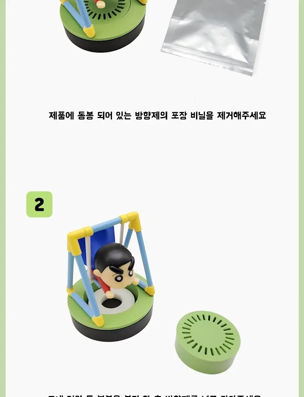 레토 짱구 그네방향제 블랙체리향 2종 택1 상세페이지 10