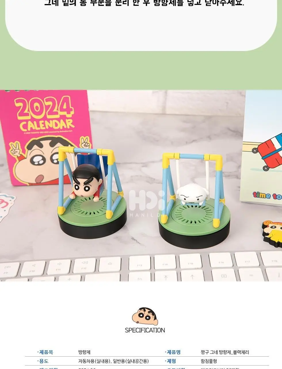 레토 짱구 그네방향제 블랙체리향 2종 택1 상세페이지 11