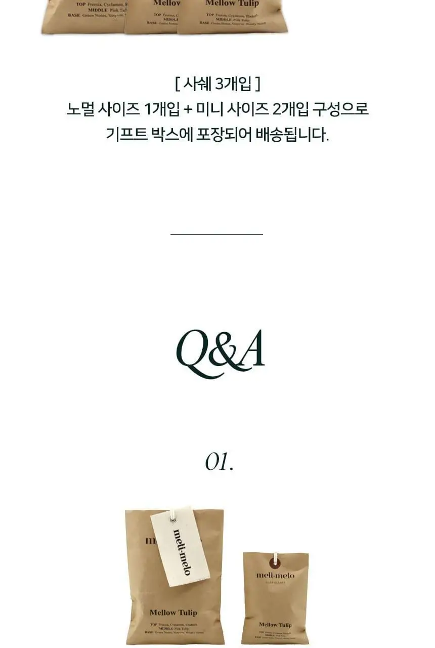 멜리멜로 스톤 디퓨저/코지 샤쉐 크라프트 16종 택 1 상세페이지 16