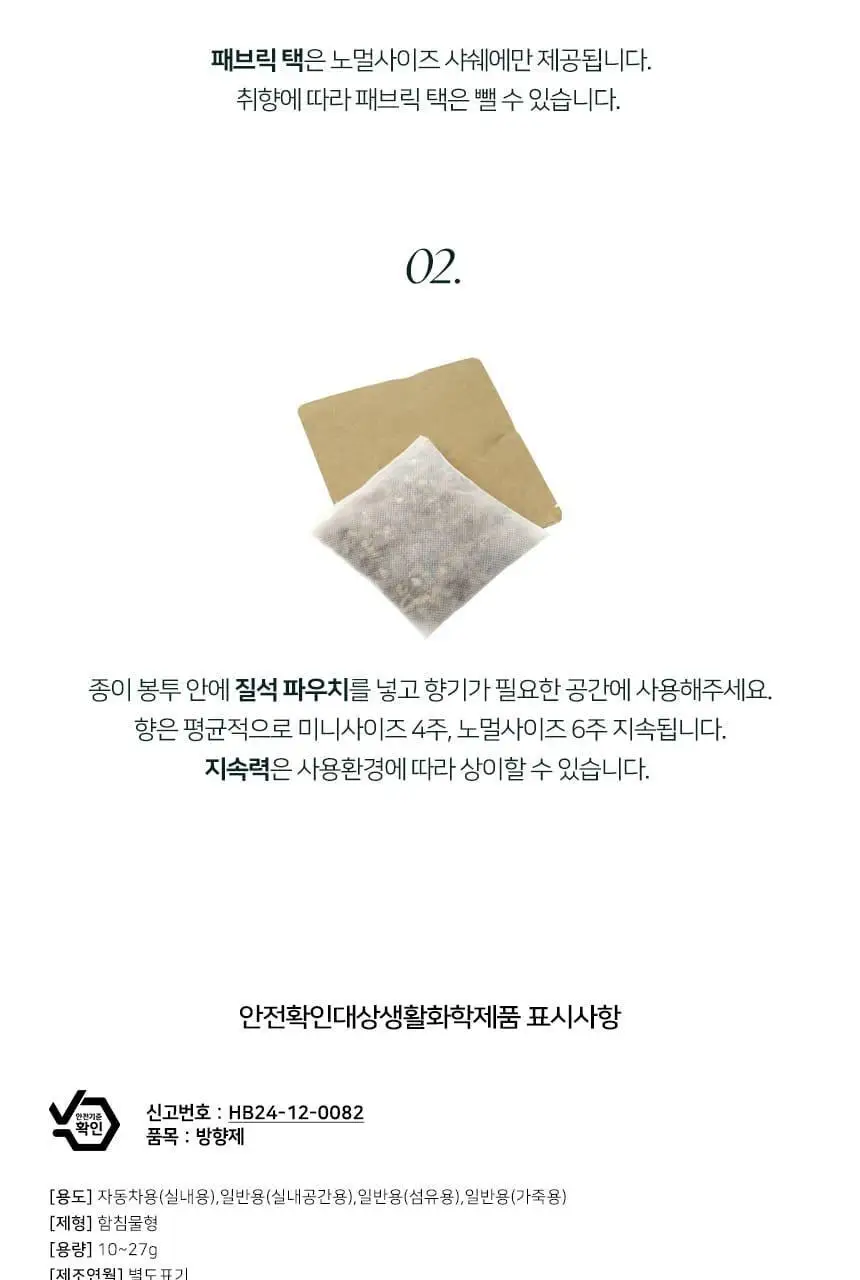 멜리멜로 스톤 디퓨저/코지 샤쉐 크라프트 16종 택 1 상세페이지 17
