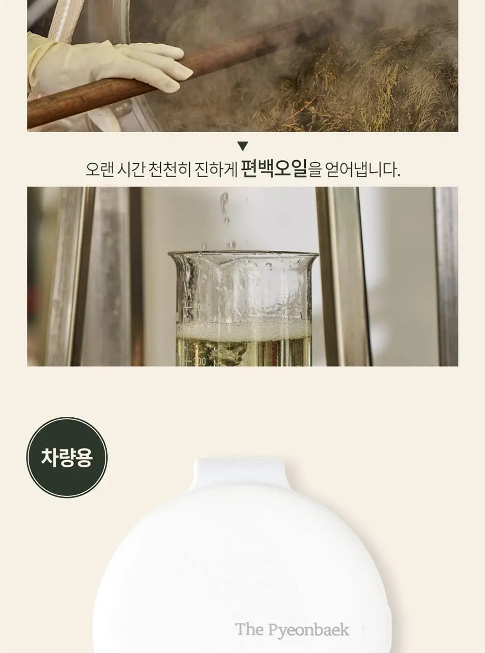불스원 그라스 더 편백 선바이저 상세페이지 9