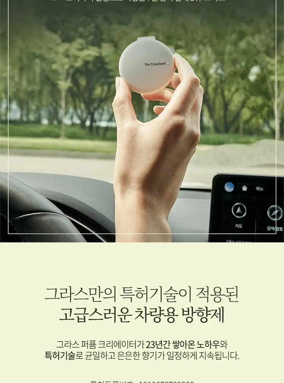 불스원 그라스 더 편백 선바이저 상세페이지 11