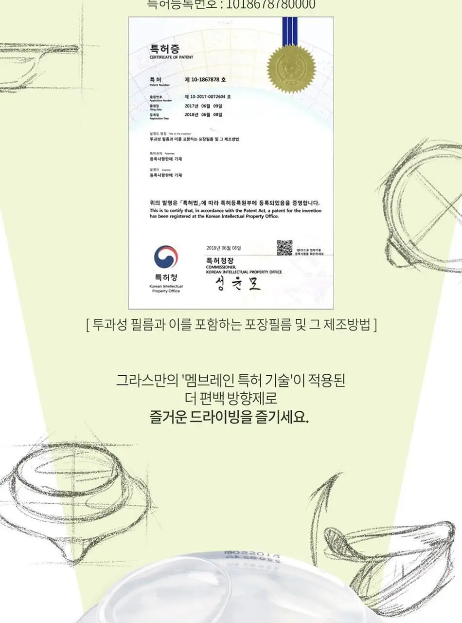 불스원 그라스 더 편백 선바이저 상세페이지 12