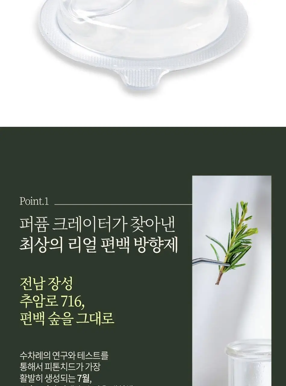 불스원 그라스 더 편백 선바이저 상세페이지 13