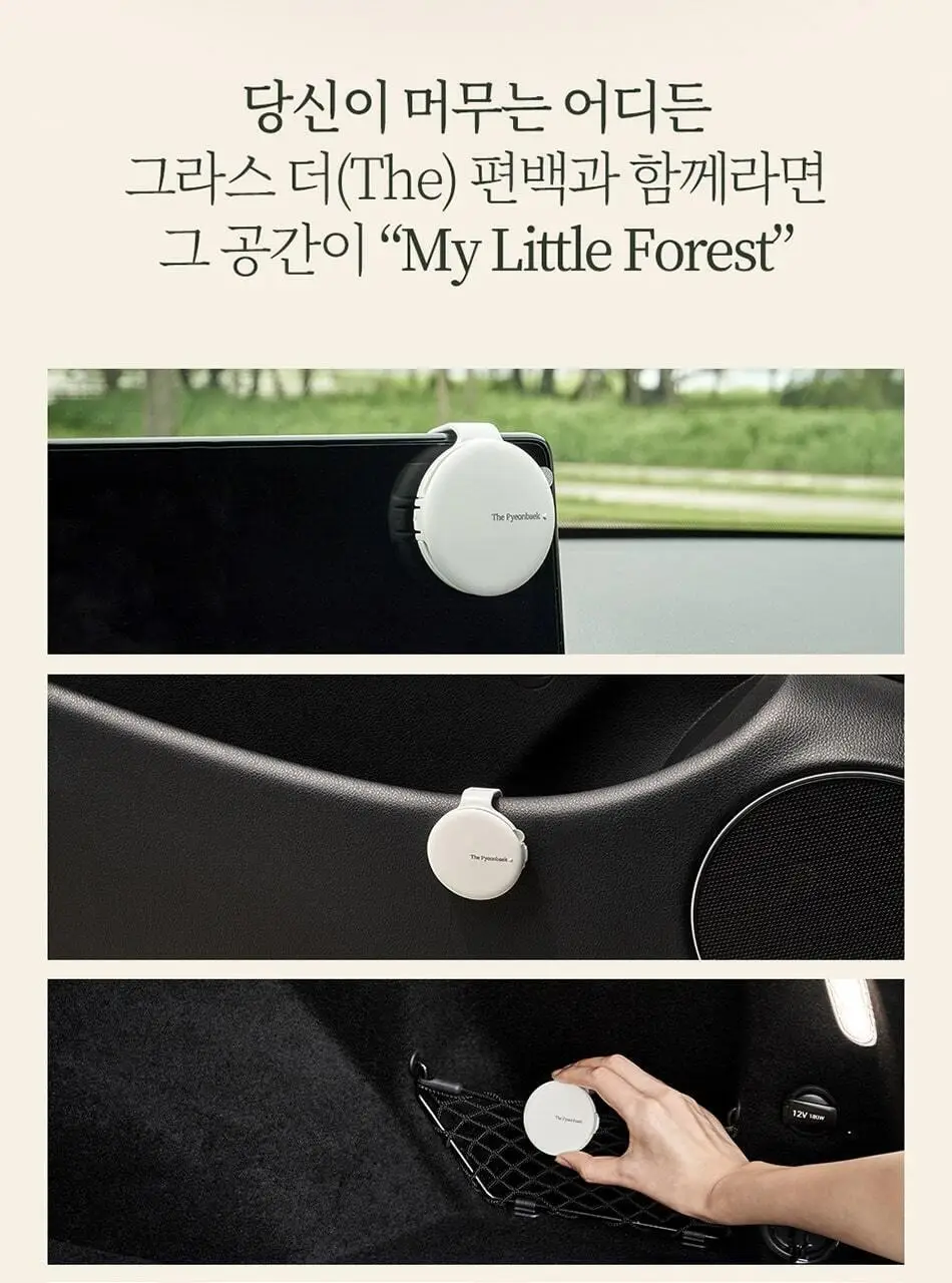 불스원 그라스 더 편백 선바이저 상세페이지 20