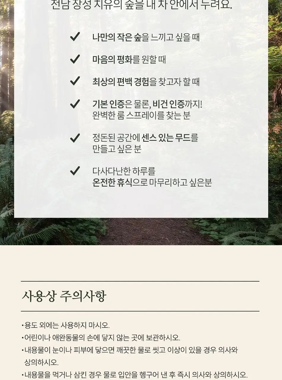 불스원 그라스 더 편백 선바이저 상세페이지 24