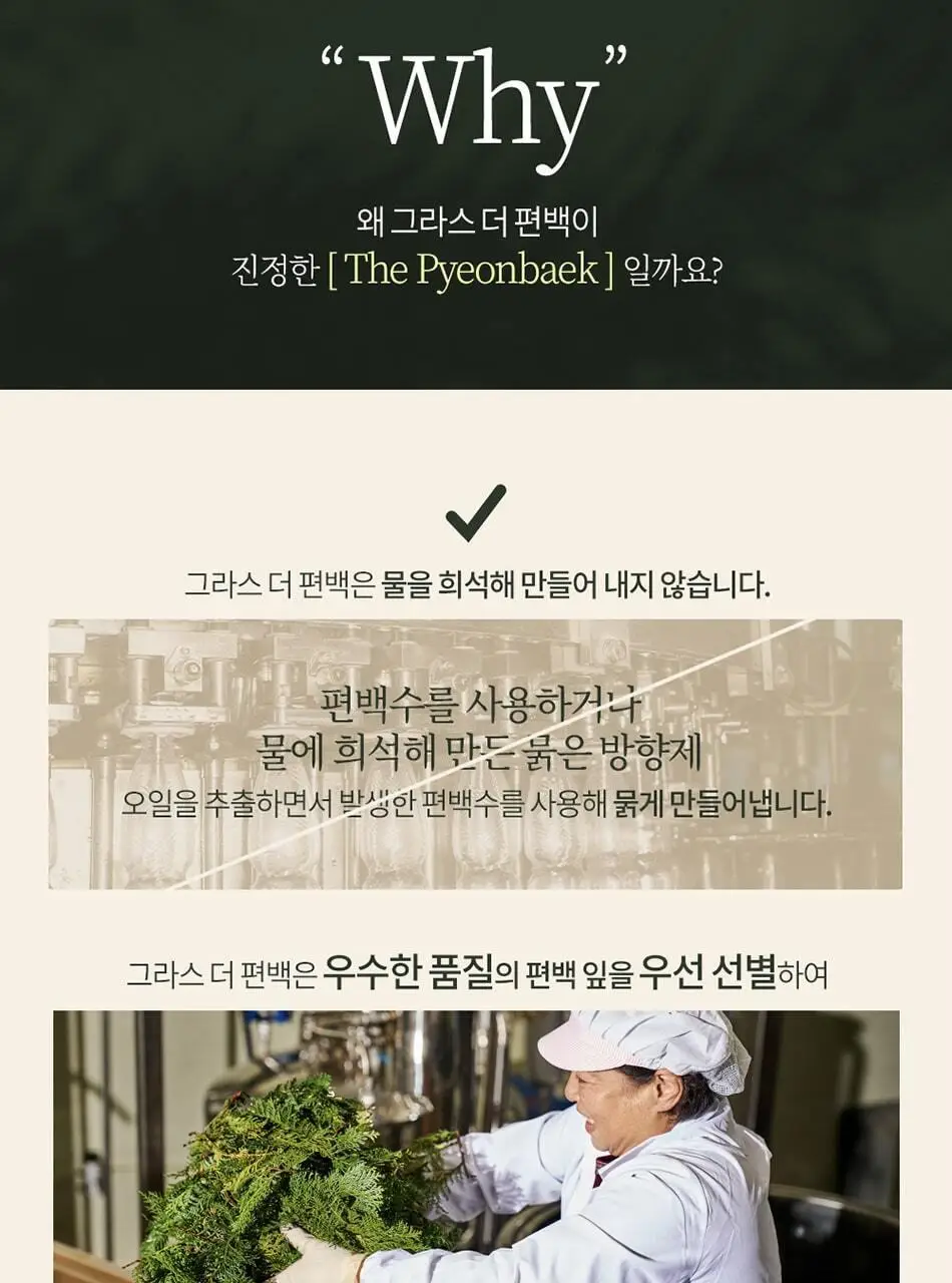 불스원 그라스 더 편백 송풍구 방향제 상세페이지 8