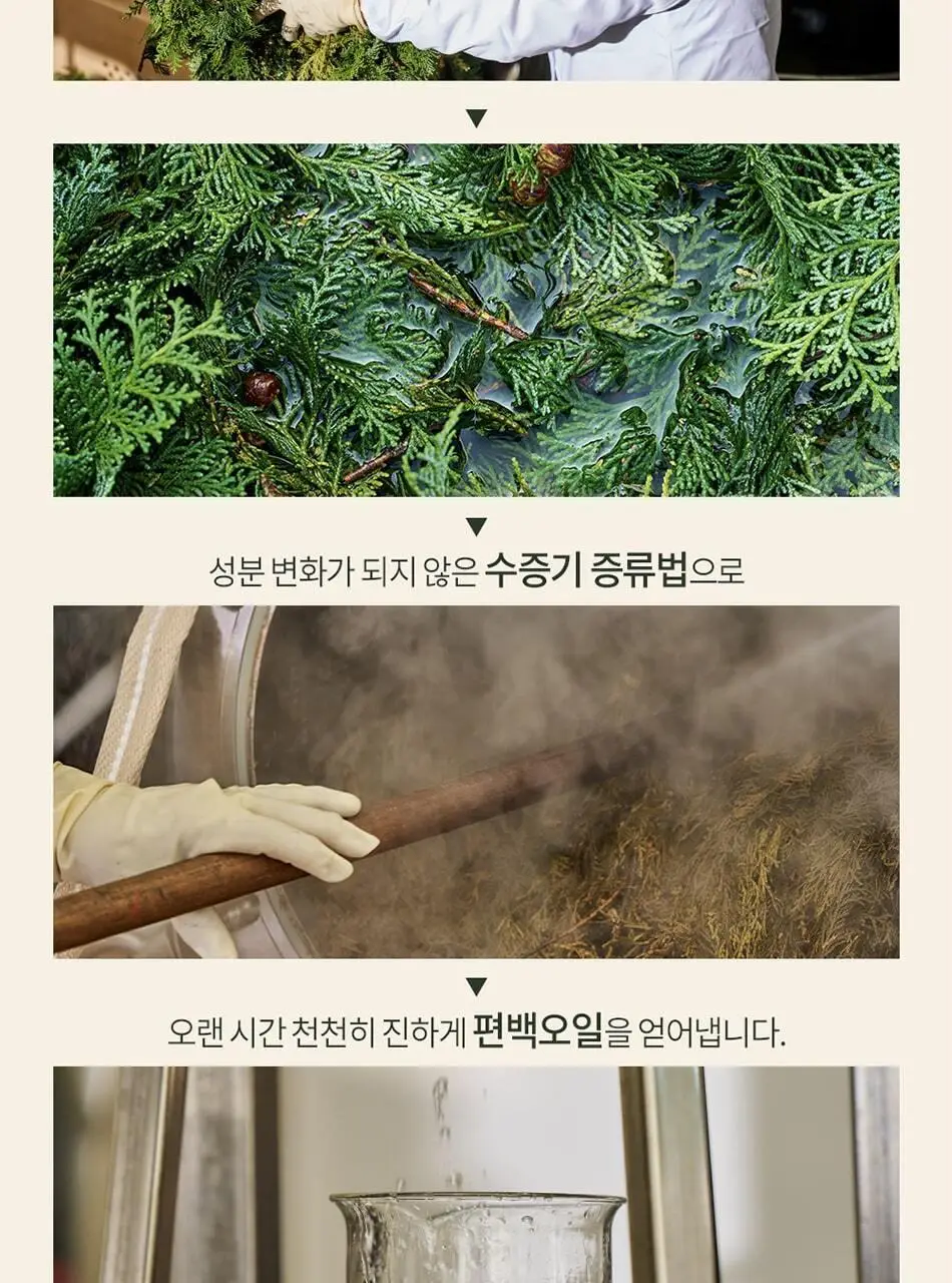 불스원 그라스 더 편백 송풍구 방향제 상세페이지 9