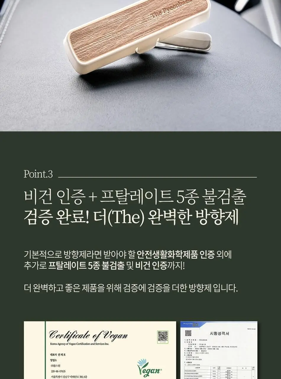 불스원 그라스 더 편백 송풍구 방향제 상세페이지 16