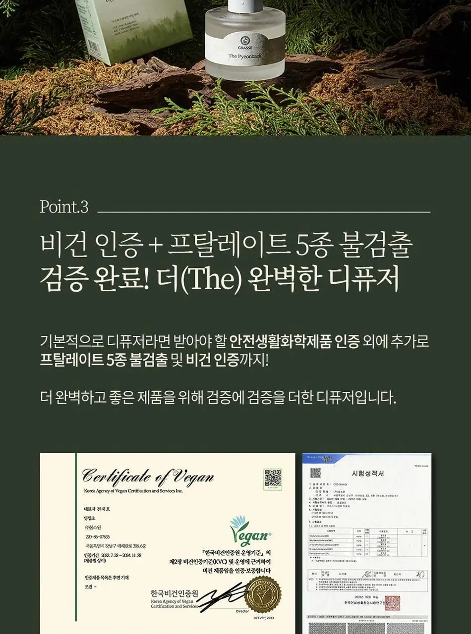 불스원 그라스 더 편백 차량용 디퓨저 105ml 상세페이지 14
