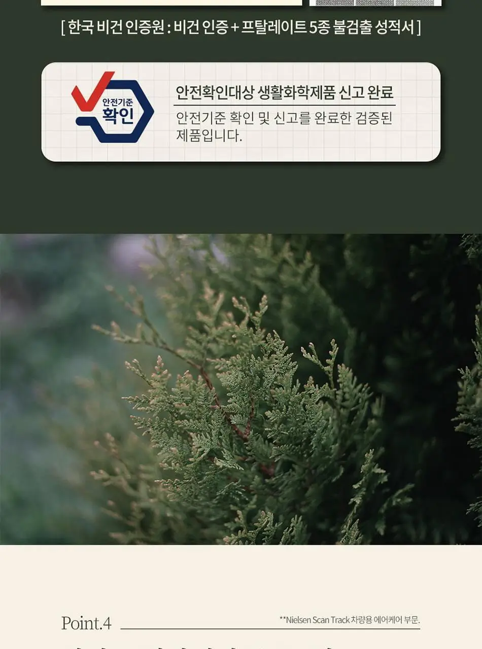 불스원 그라스 더 편백 차량용 디퓨저 105ml 상세페이지 15