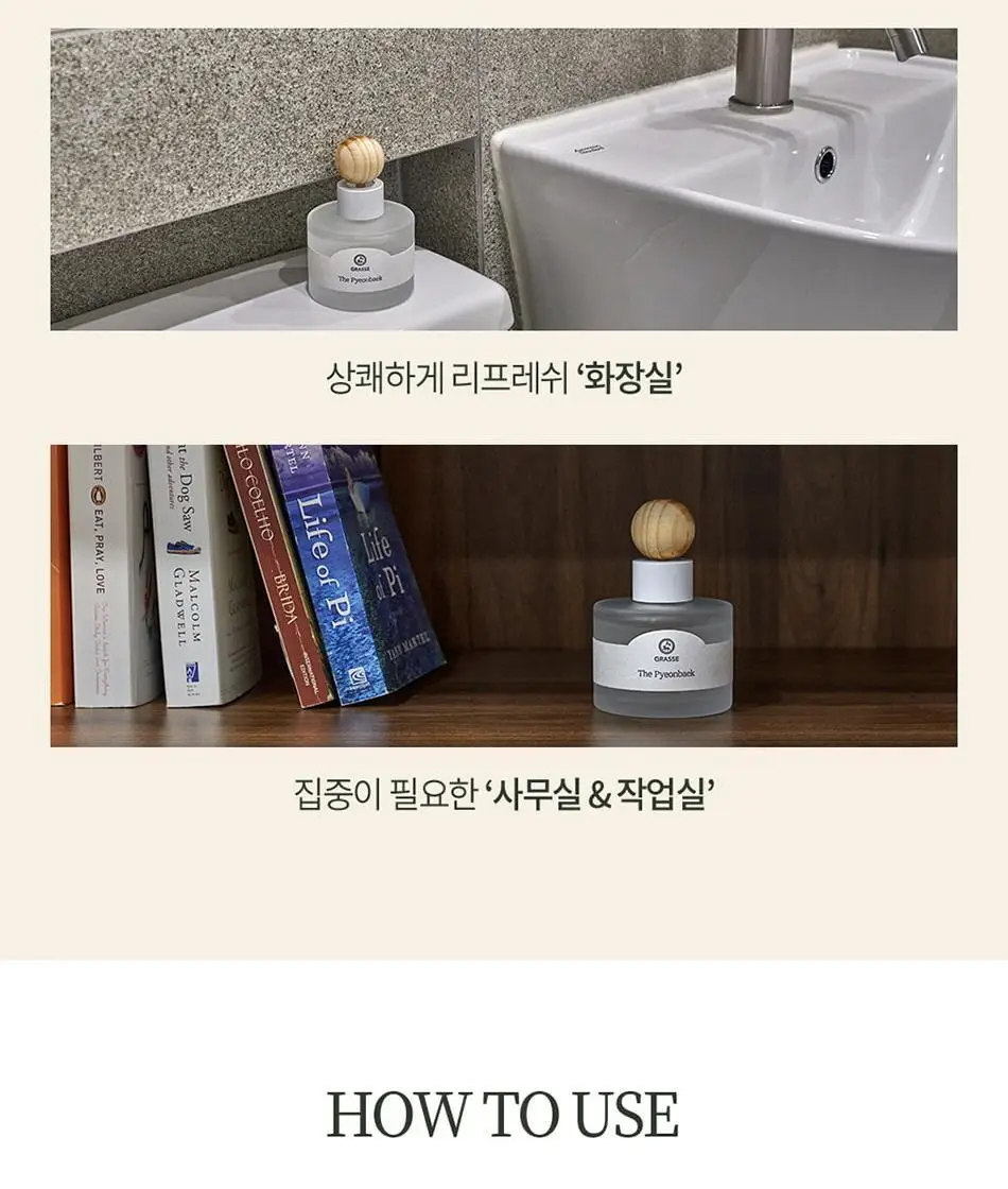 불스원 그라스 더 편백 차량용 디퓨저 105ml 상세페이지 19