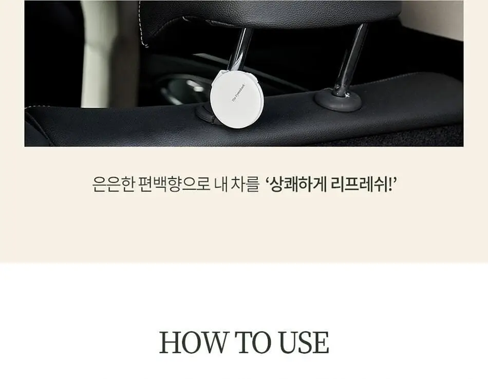 불스원 그라스 더 편백 차량용 3종 택1 상세페이지 21