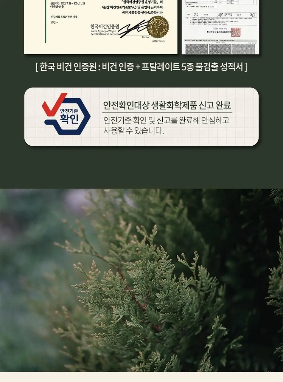 불스원 그라스 더 편백 차량용 3종 택1 상세페이지 43