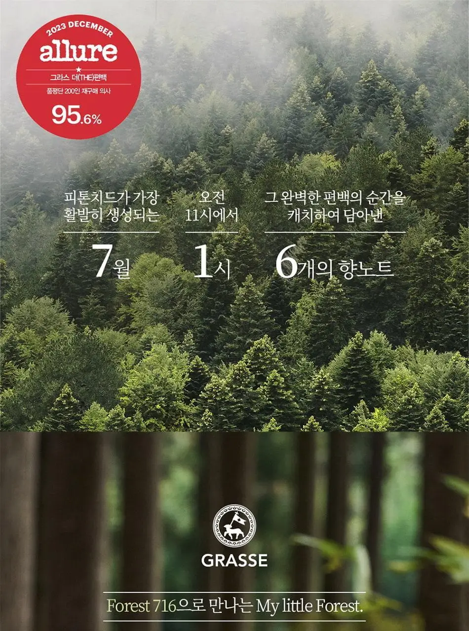 불스원 그라스 더 편백 차량용 3종 택1 상세페이지 54