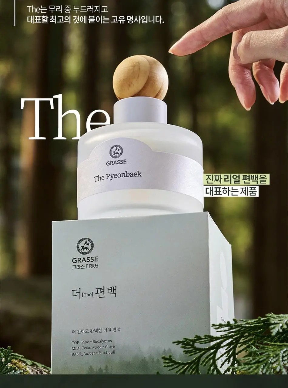 불스원 그라스 더 편백 차량용 3종 택1 상세페이지 59