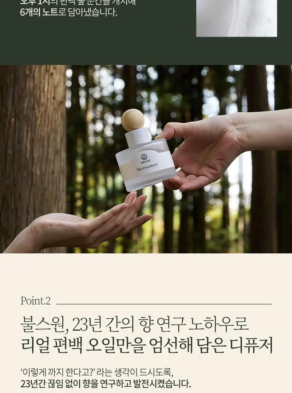 불스원 그라스 더 편백 차량용 3종 택1 상세페이지 65