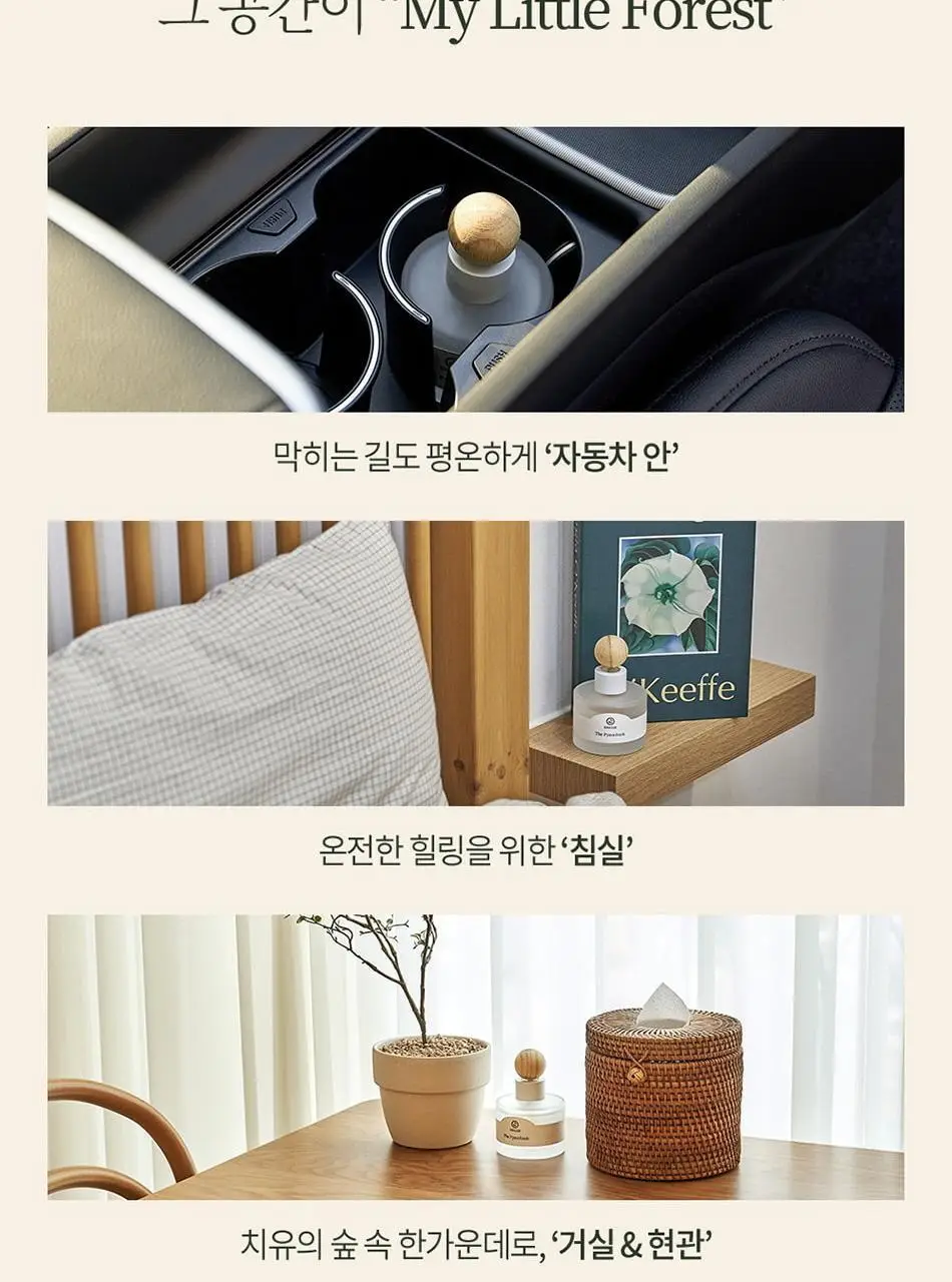 불스원 그라스 더 편백 차량용 3종 택1 상세페이지 71