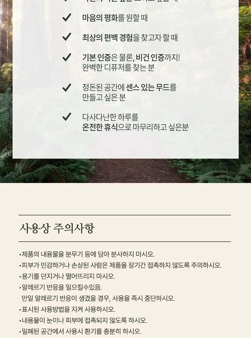 불스원 그라스 더 편백 차량용 3종 택1 상세페이지 75
